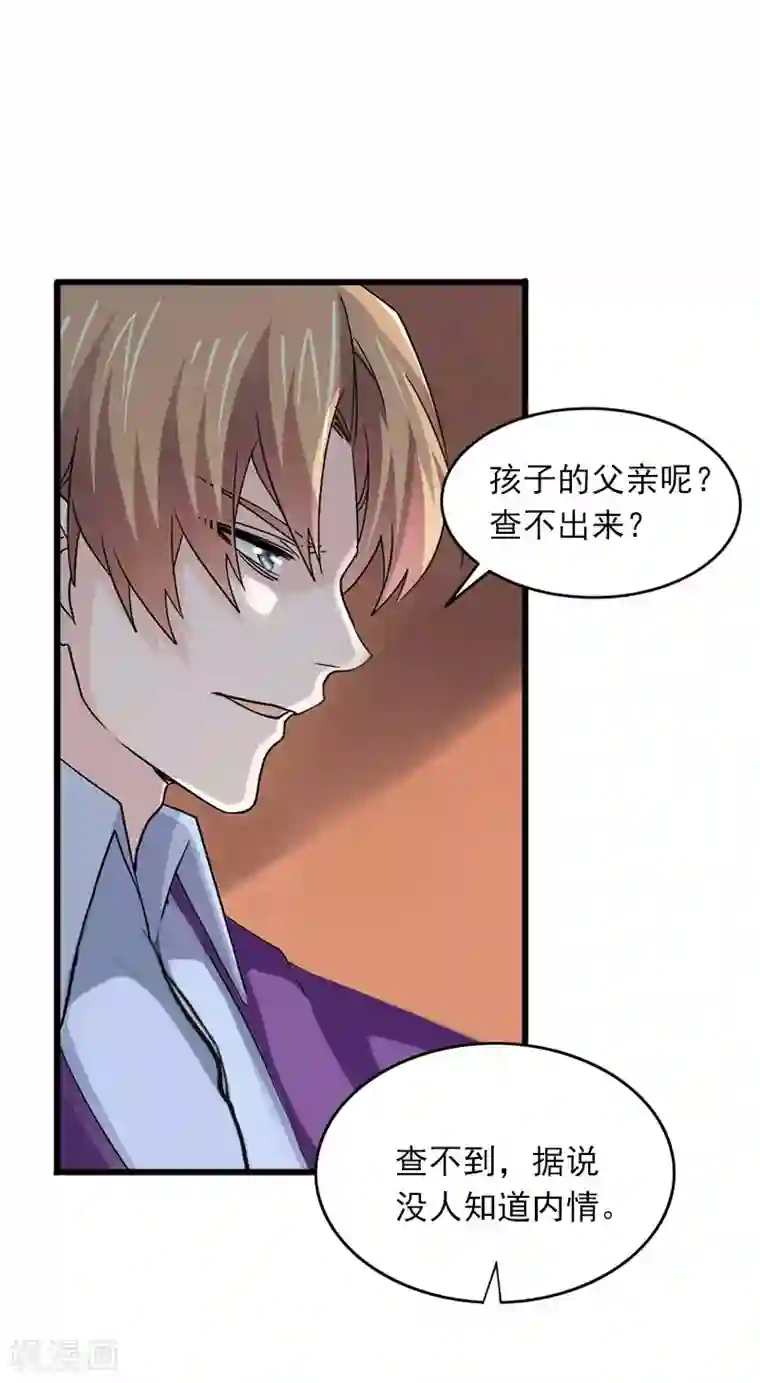 掠爱成婚：墨少的心尖宠第15话 虎口脱险