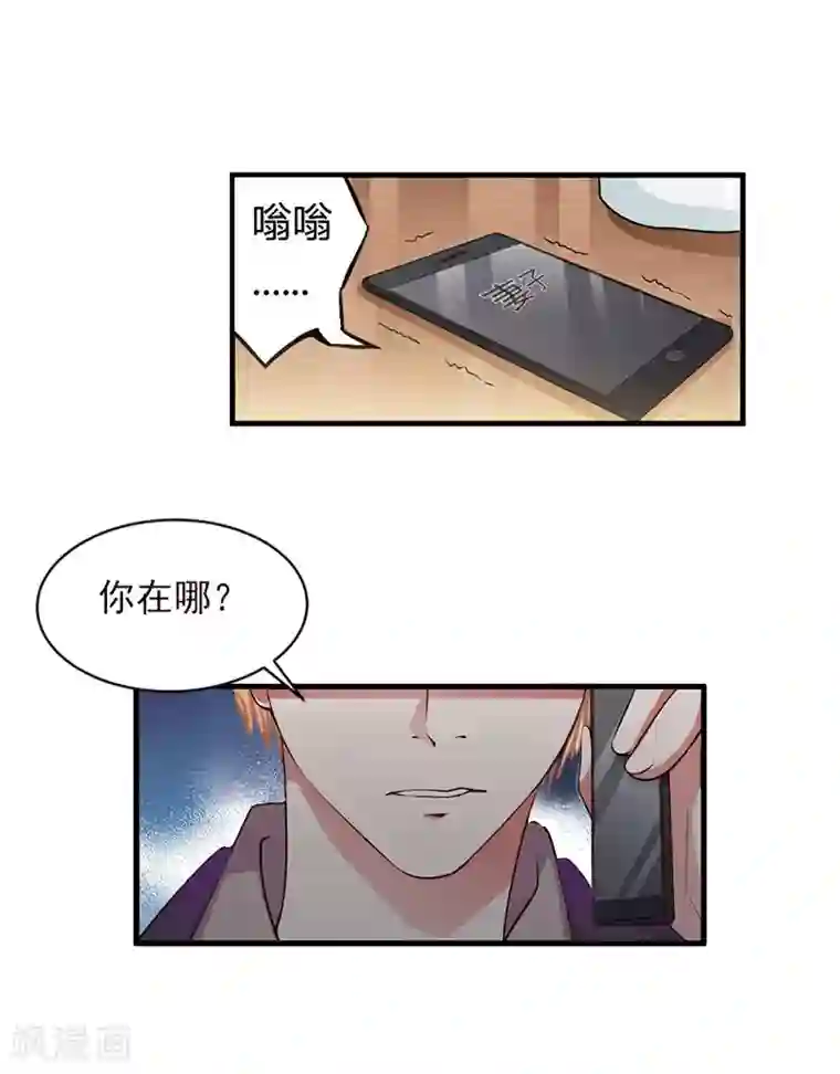 掠爱成婚：墨少的心尖宠第15话 虎口脱险