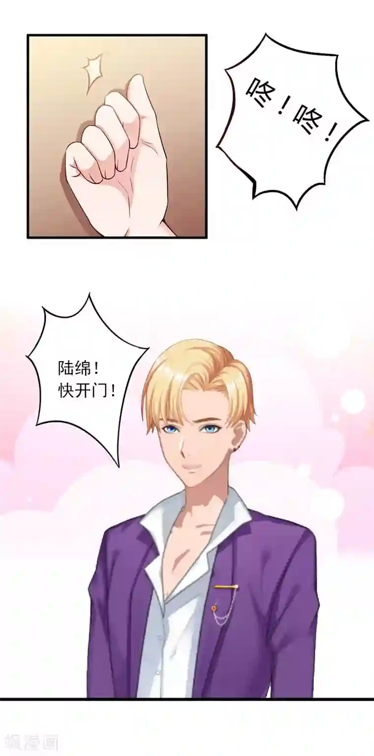 掠爱成婚：墨少的心尖宠第15话 虎口脱险