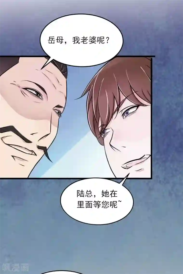 掠爱成婚：墨少的心尖宠第15话 虎口脱险