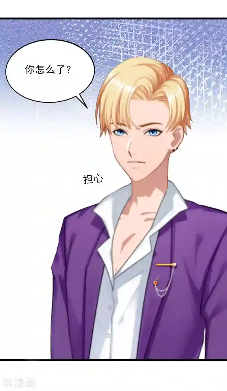 掠爱成婚：墨少的心尖宠第15话 虎口脱险