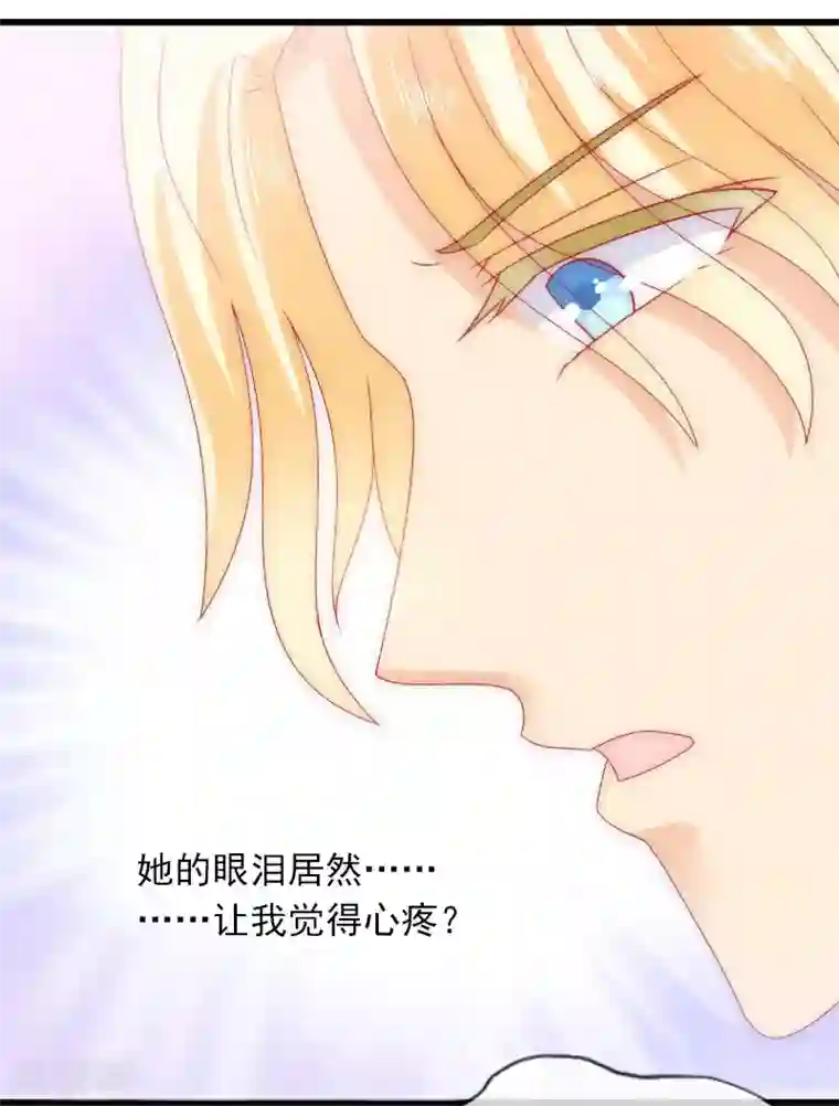 掠爱成婚：墨少的心尖宠第15话 虎口脱险