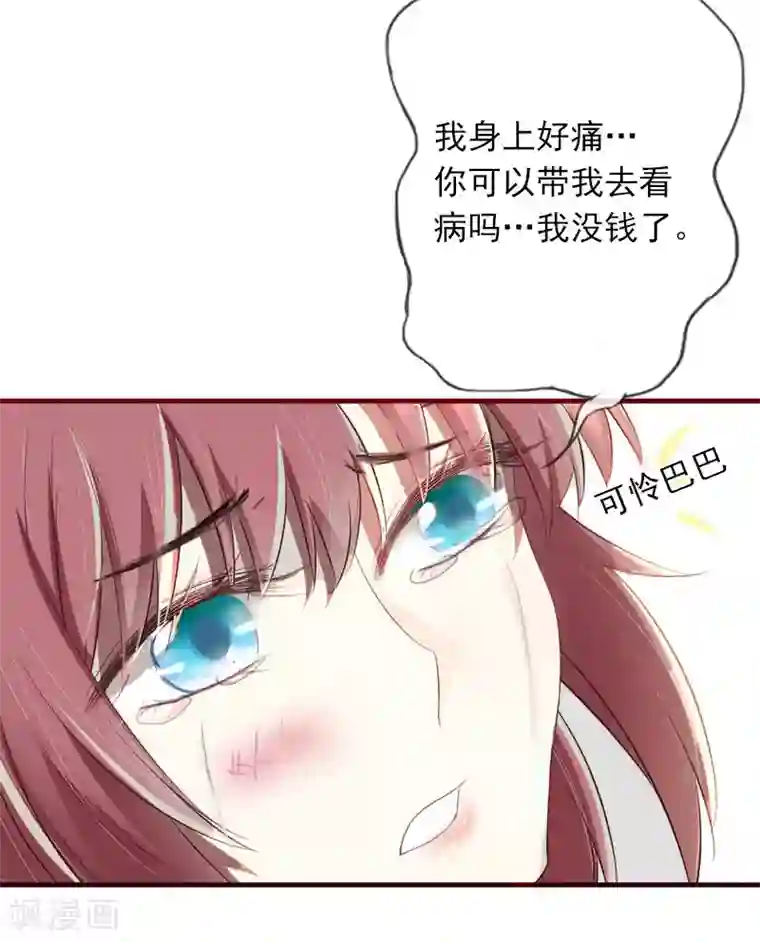 掠爱成婚：墨少的心尖宠第15话 虎口脱险