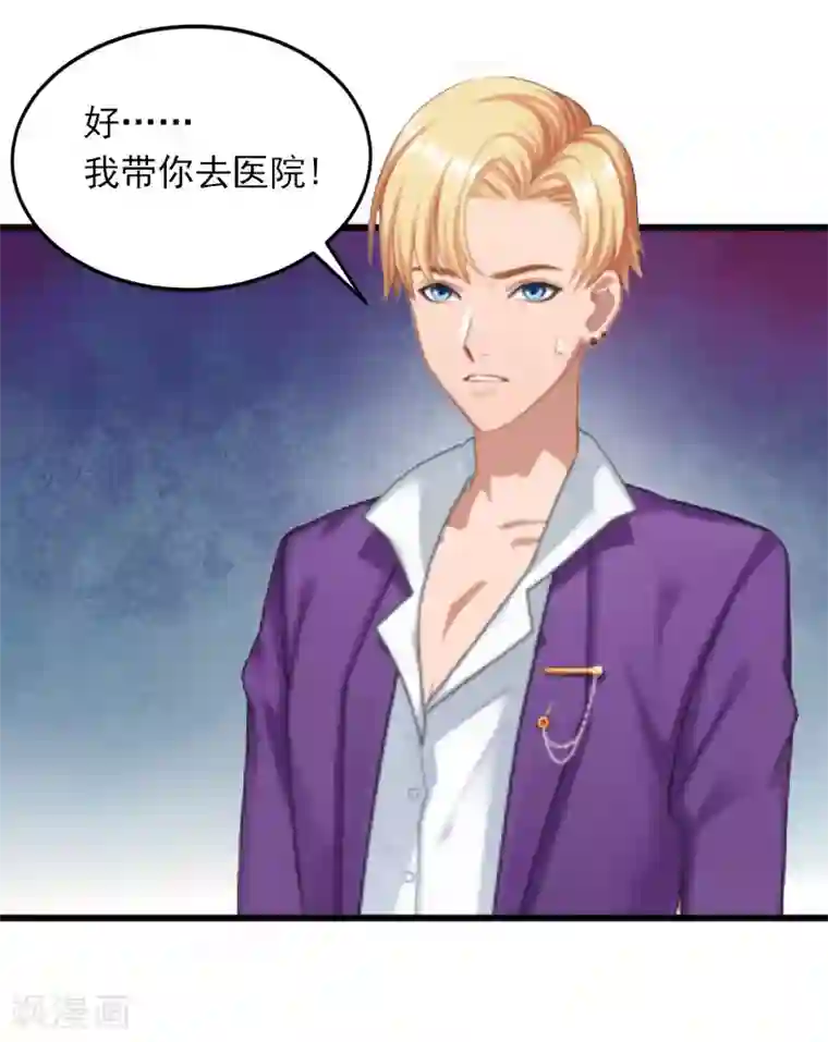 掠爱成婚：墨少的心尖宠第15话 虎口脱险