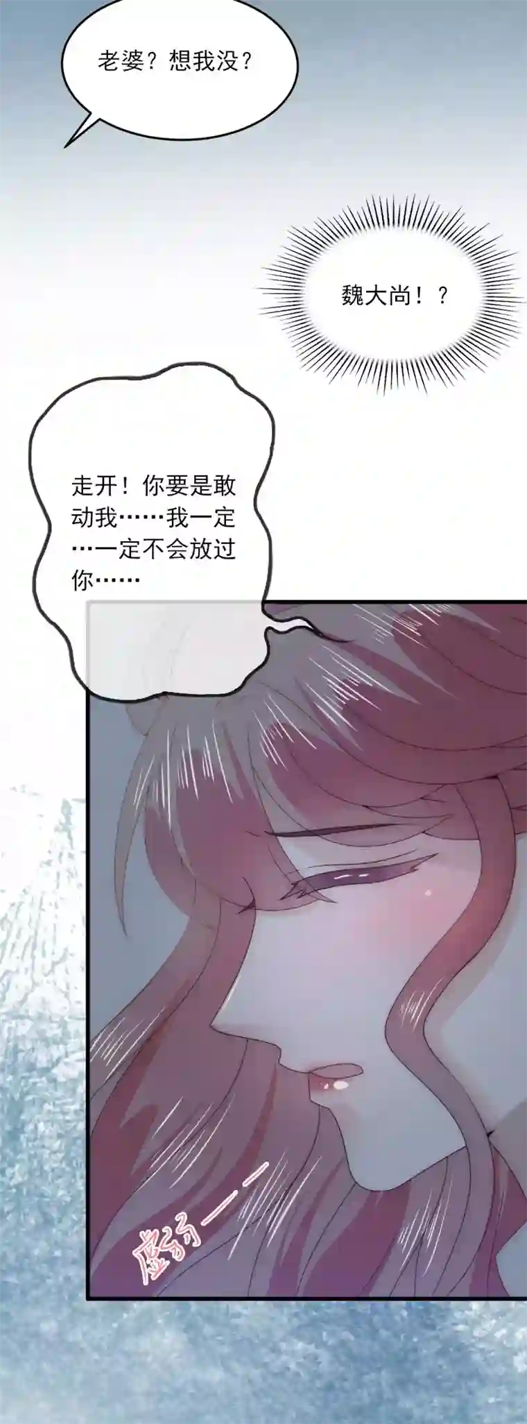 掠爱成婚：墨少的心尖宠第15话 虎口脱险