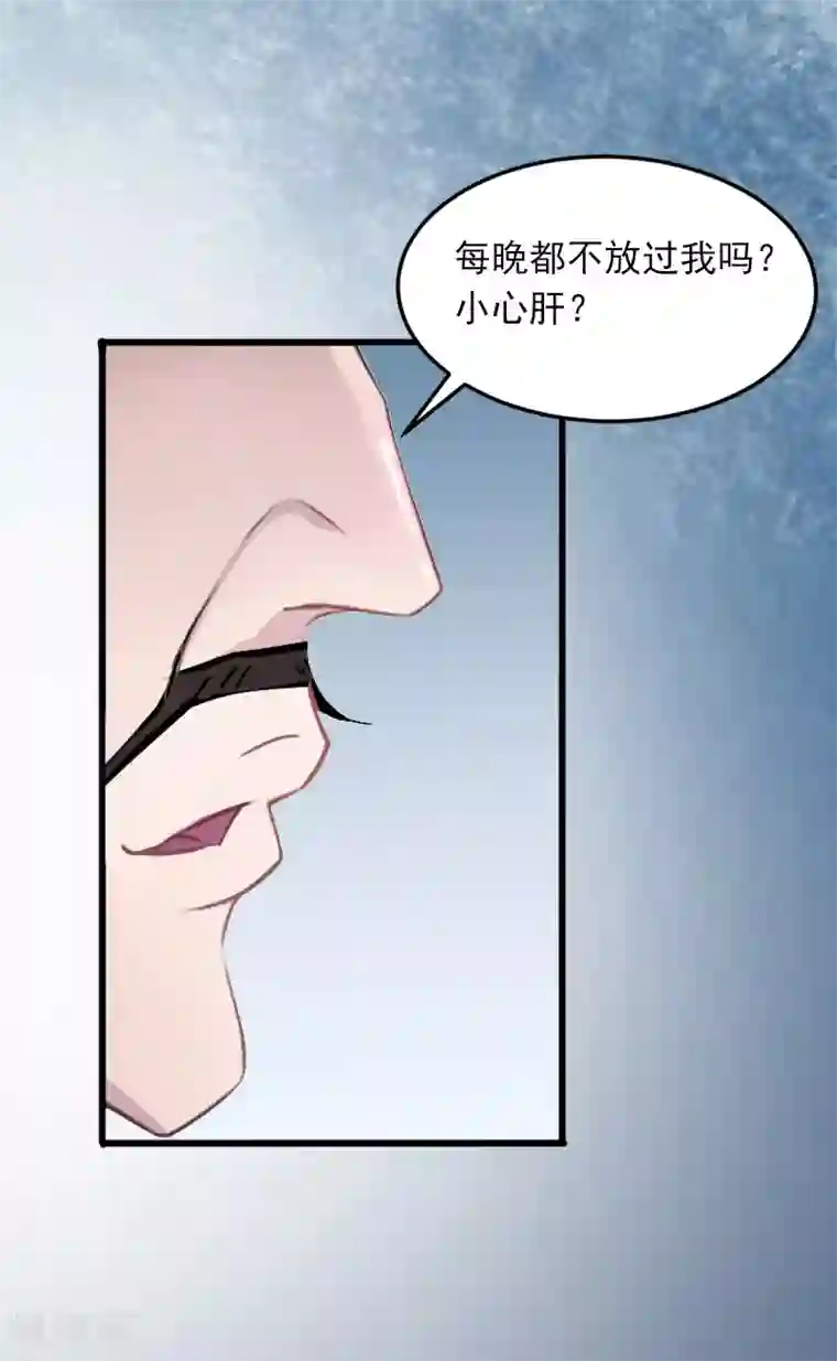 掠爱成婚：墨少的心尖宠第15话 虎口脱险