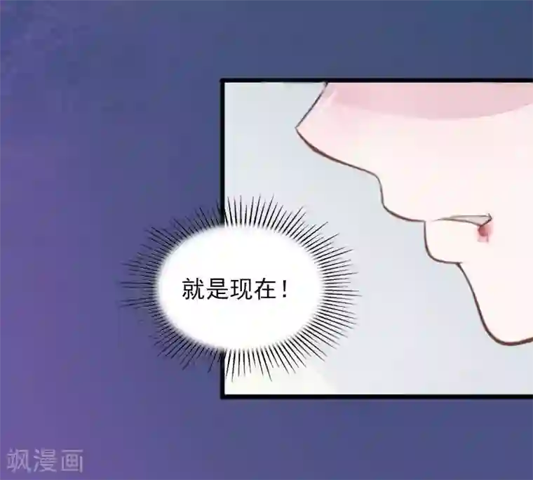 掠爱成婚：墨少的心尖宠第15话 虎口脱险