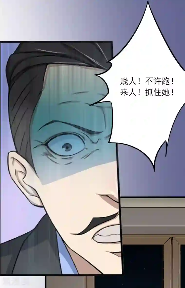 掠爱成婚：墨少的心尖宠第15话 虎口脱险