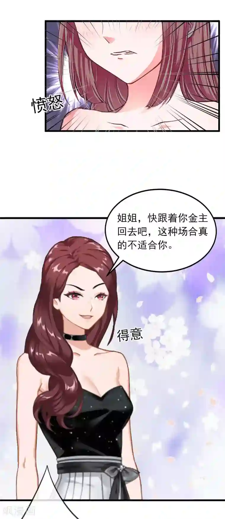 掠爱成婚：墨少的心尖宠第16话 疯狗！滚出去！
