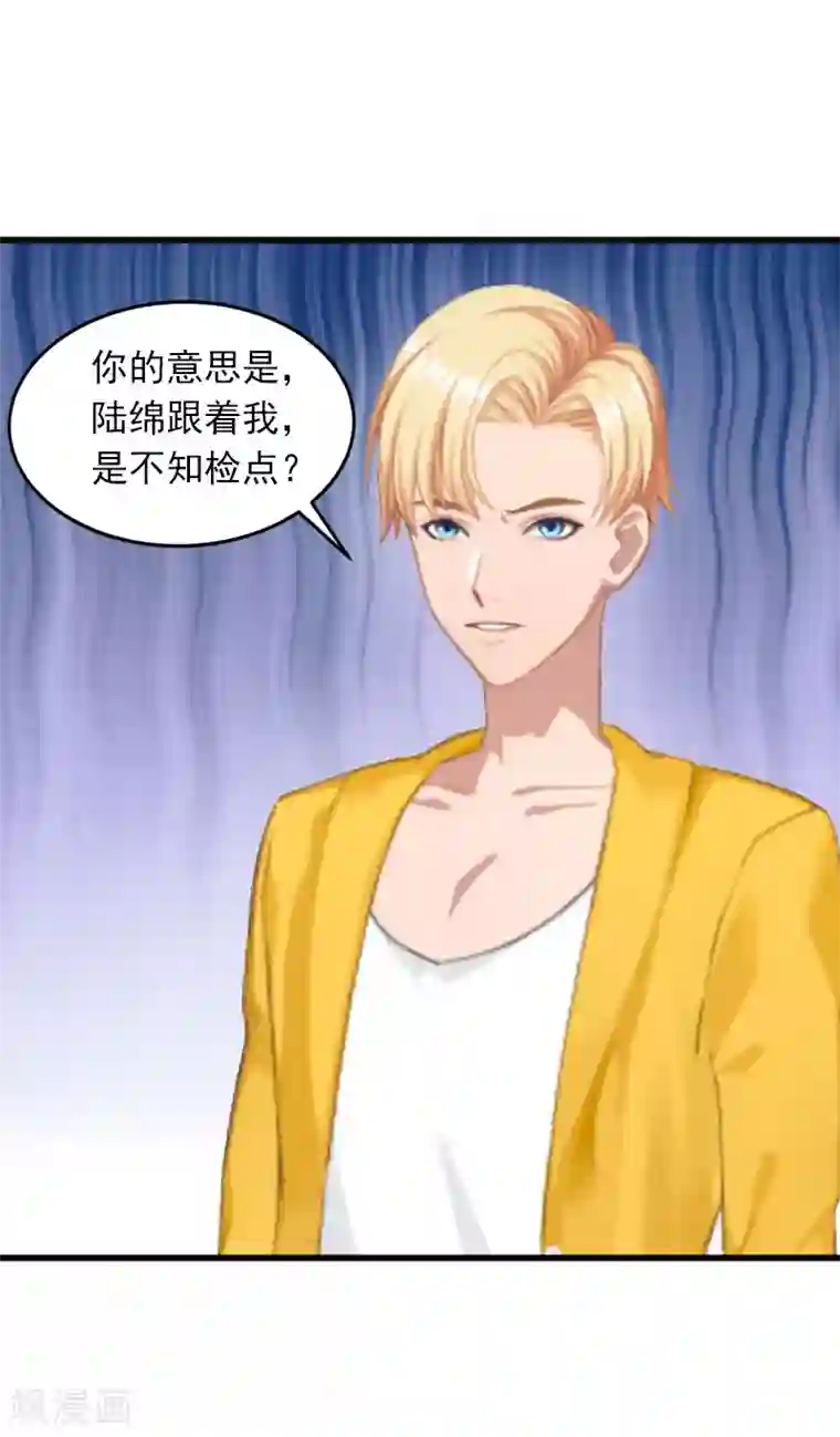 掠爱成婚：墨少的心尖宠第16话 疯狗！滚出去！