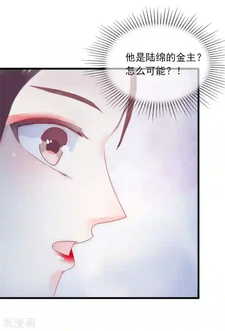 掠爱成婚：墨少的心尖宠第16话 疯狗！滚出去！