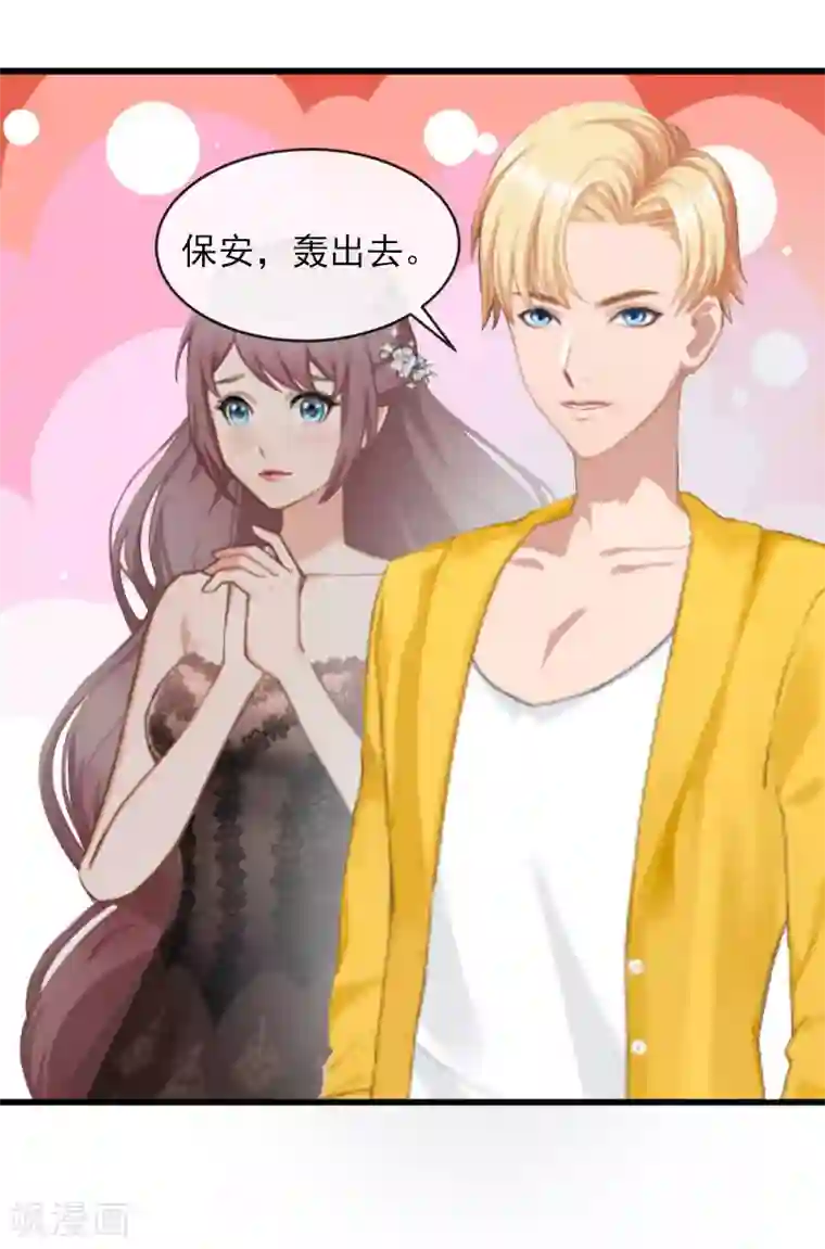 掠爱成婚：墨少的心尖宠第16话 疯狗！滚出去！