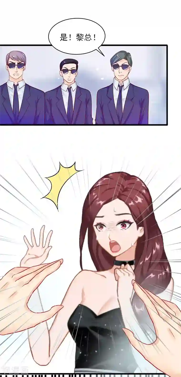 掠爱成婚：墨少的心尖宠第16话 疯狗！滚出去！