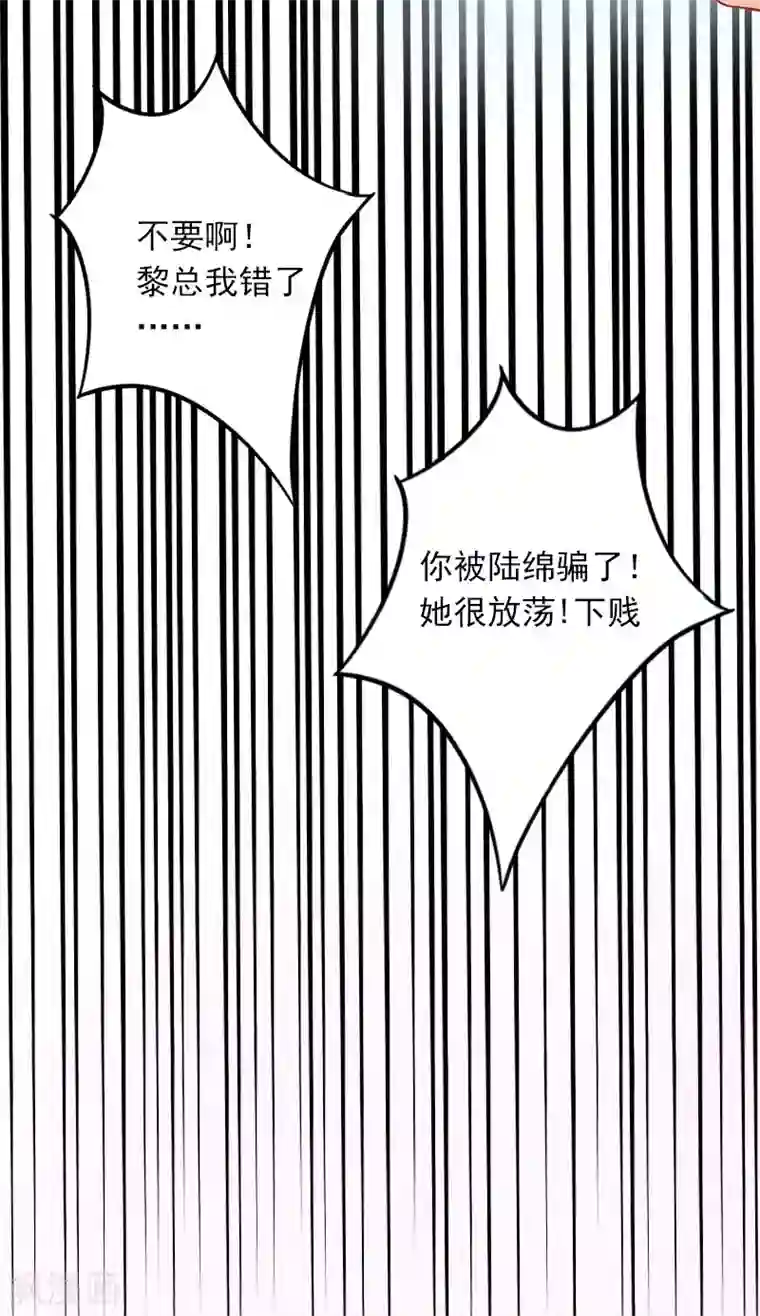 掠爱成婚：墨少的心尖宠第16话 疯狗！滚出去！