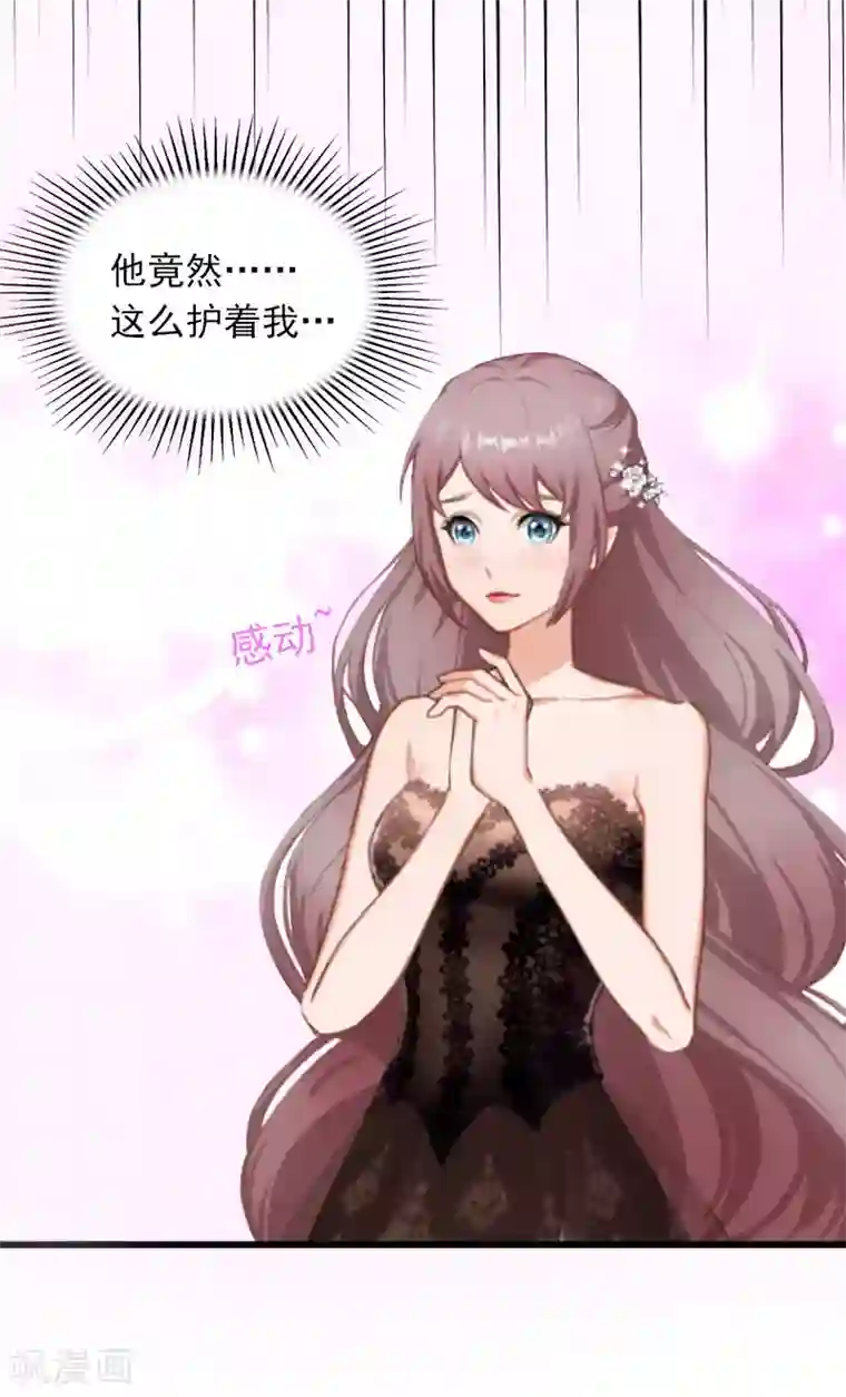 掠爱成婚：墨少的心尖宠第16话 疯狗！滚出去！