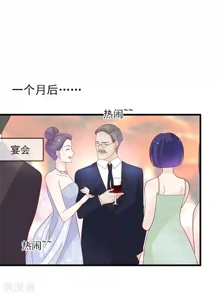 掠爱成婚：墨少的心尖宠第16话 疯狗！滚出去！