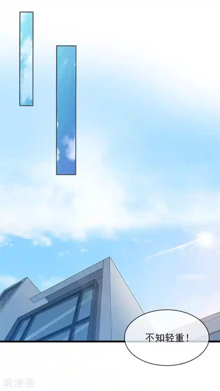 掠爱成婚：墨少的心尖宠第16话 疯狗！滚出去！