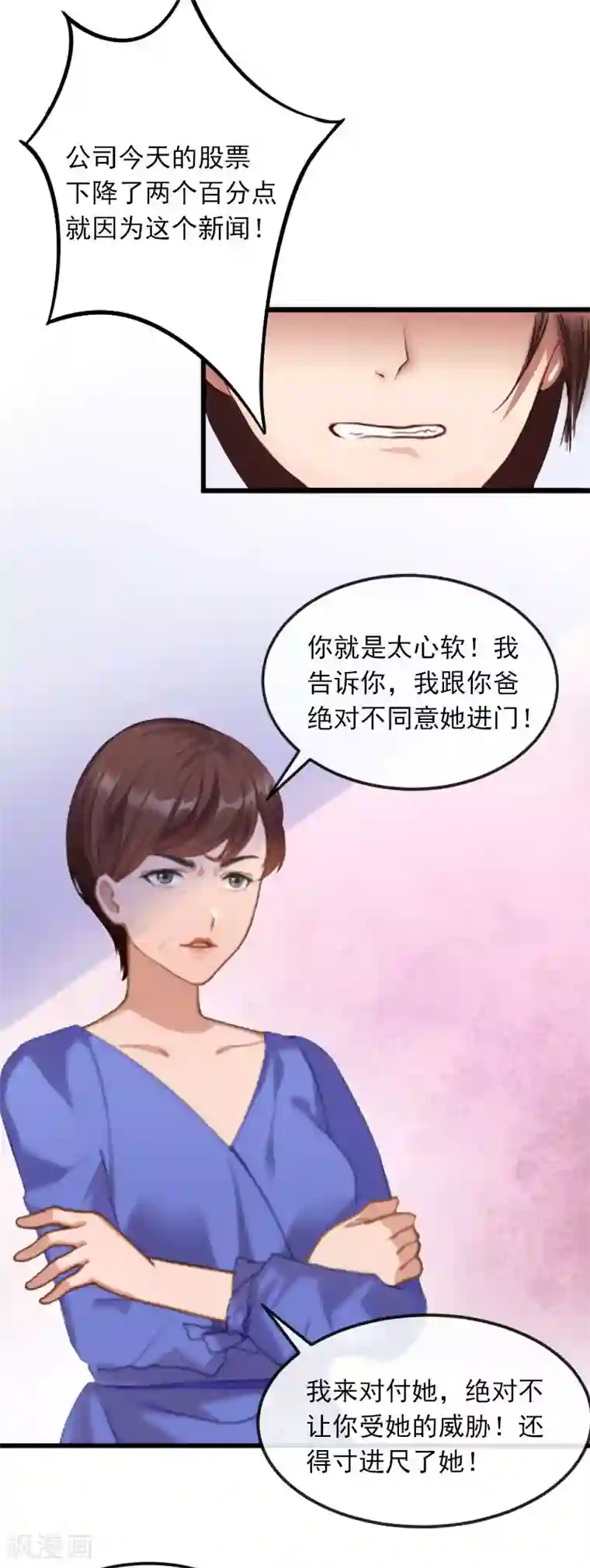 掠爱成婚：墨少的心尖宠第16话 疯狗！滚出去！