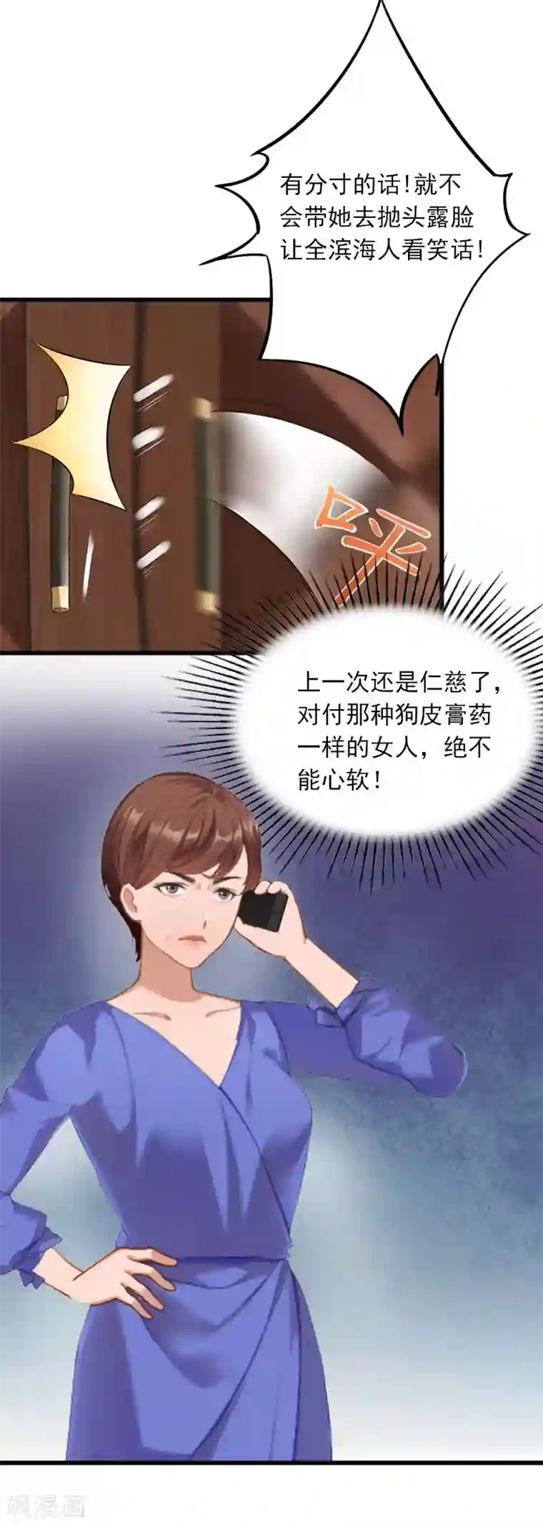 掠爱成婚：墨少的心尖宠第16话 疯狗！滚出去！