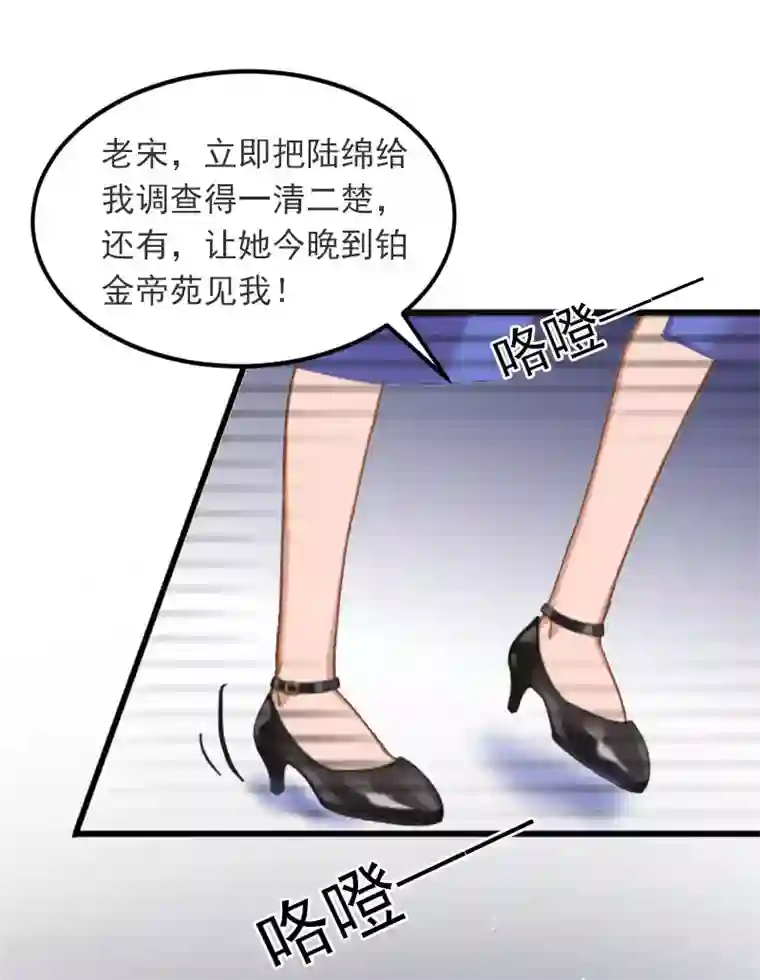 掠爱成婚：墨少的心尖宠第16话 疯狗！滚出去！