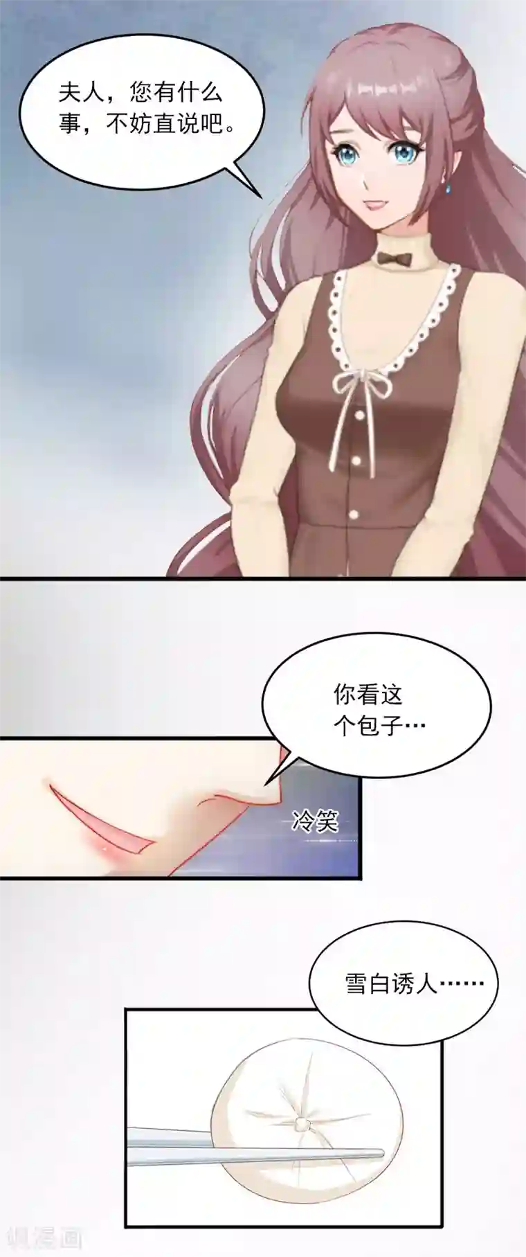 掠爱成婚：墨少的心尖宠第16话 疯狗！滚出去！