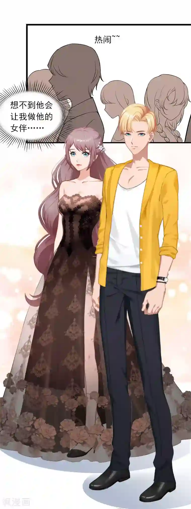 掠爱成婚：墨少的心尖宠第16话 疯狗！滚出去！