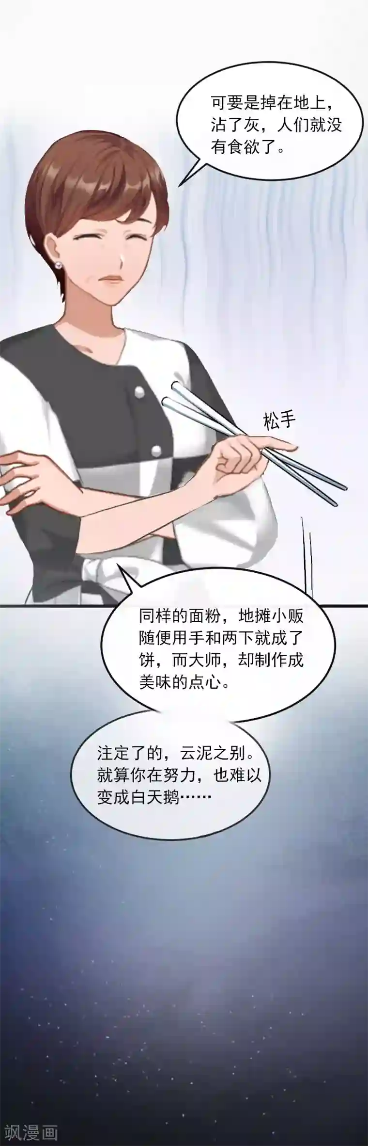 掠爱成婚：墨少的心尖宠第16话 疯狗！滚出去！