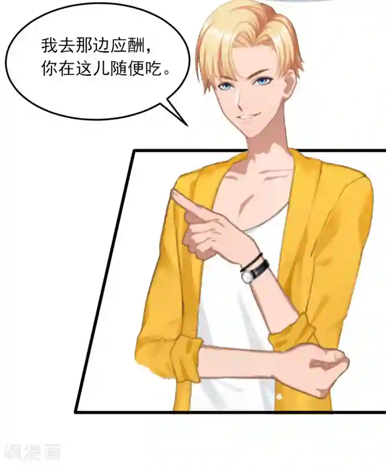 掠爱成婚：墨少的心尖宠第16话 疯狗！滚出去！