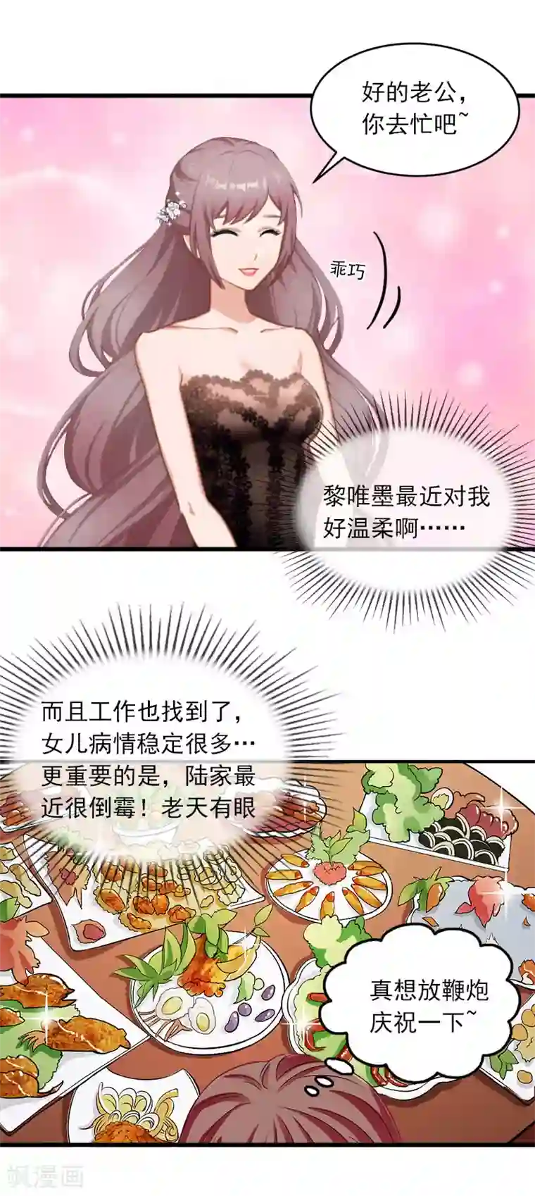 掠爱成婚：墨少的心尖宠第16话 疯狗！滚出去！