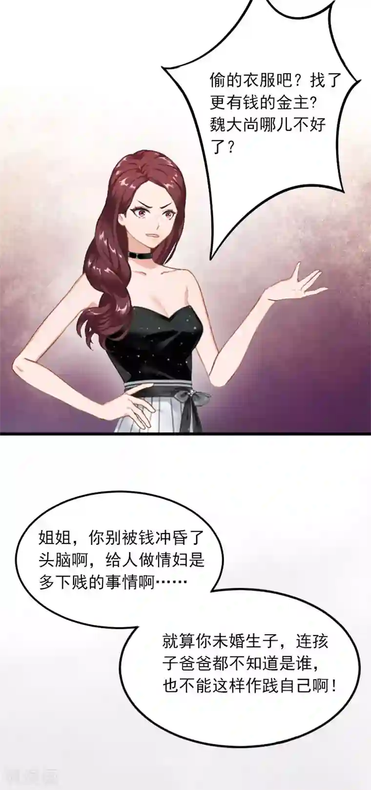 掠爱成婚：墨少的心尖宠第16话 疯狗！滚出去！