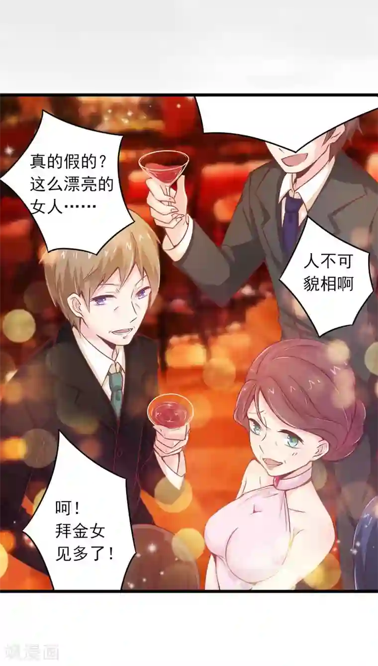 掠爱成婚：墨少的心尖宠第16话 疯狗！滚出去！