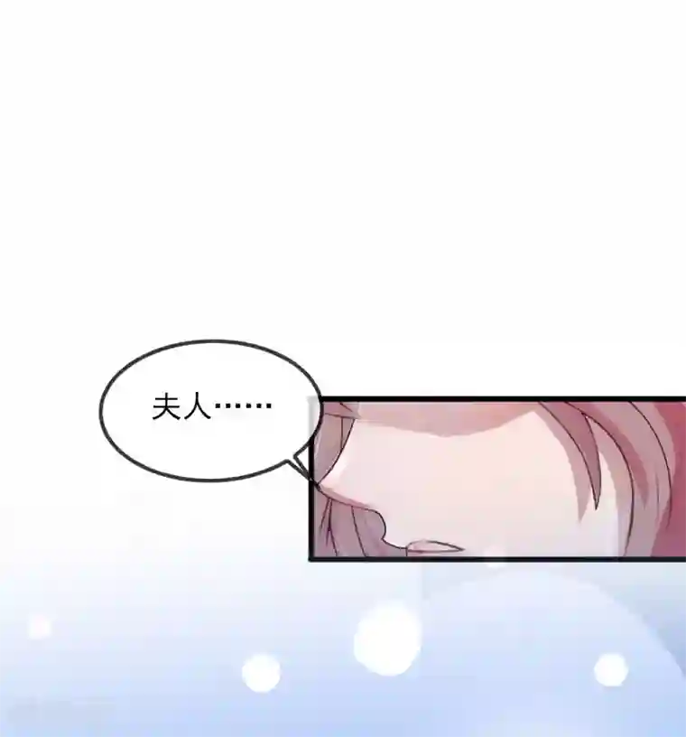 掠爱成婚：墨少的心尖宠第17话 被泼脏水