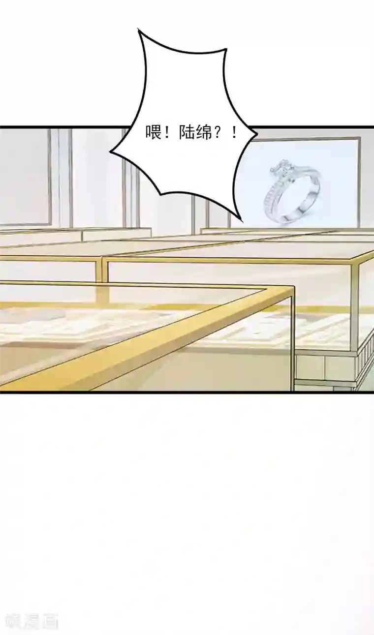 掠爱成婚：墨少的心尖宠第17话 被泼脏水