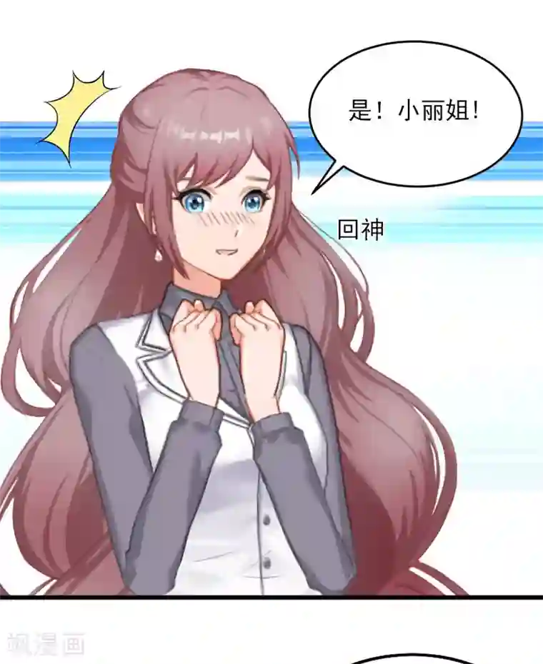 掠爱成婚：墨少的心尖宠第17话 被泼脏水