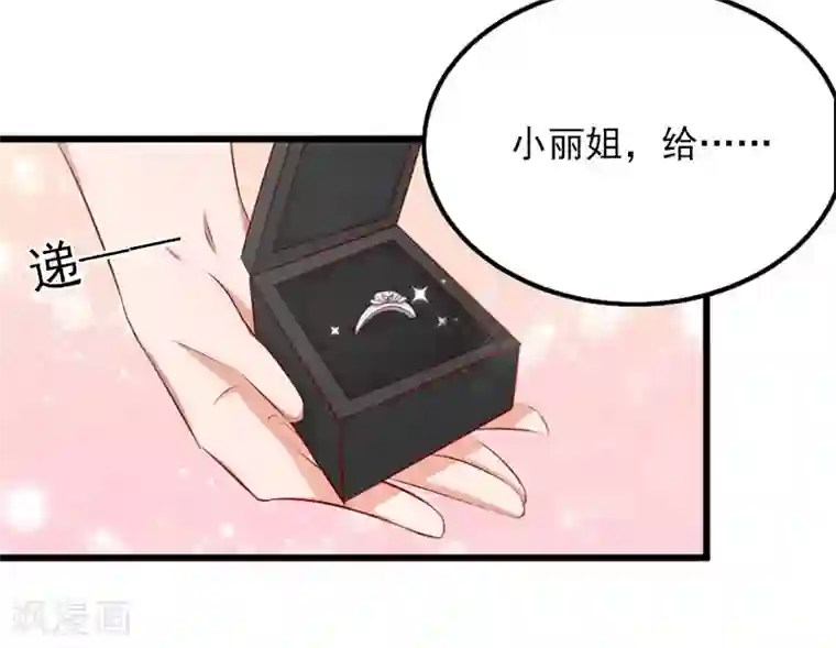 掠爱成婚：墨少的心尖宠第17话 被泼脏水