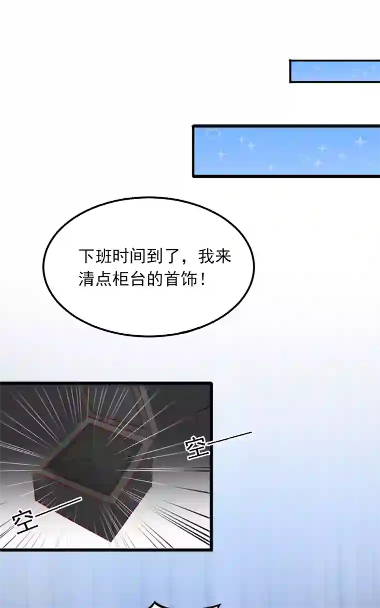 掠爱成婚：墨少的心尖宠第17话 被泼脏水