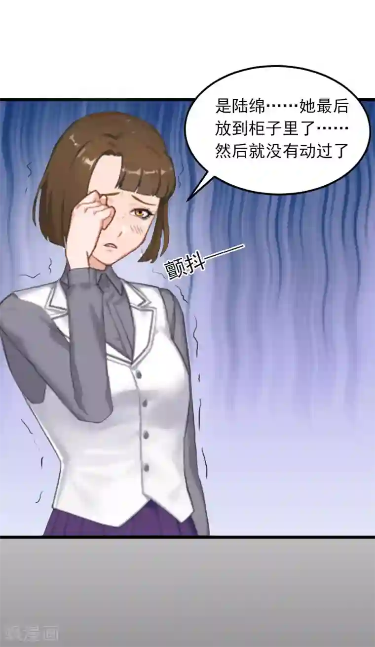 掠爱成婚：墨少的心尖宠第17话 被泼脏水