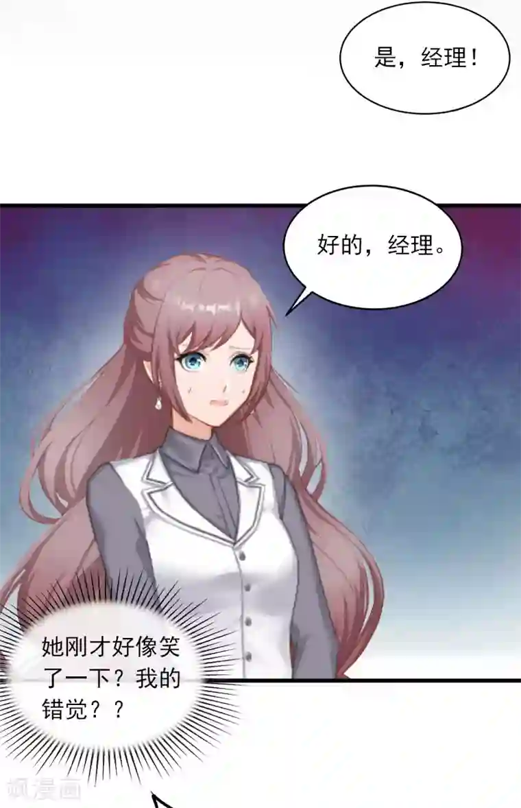 掠爱成婚：墨少的心尖宠第17话 被泼脏水