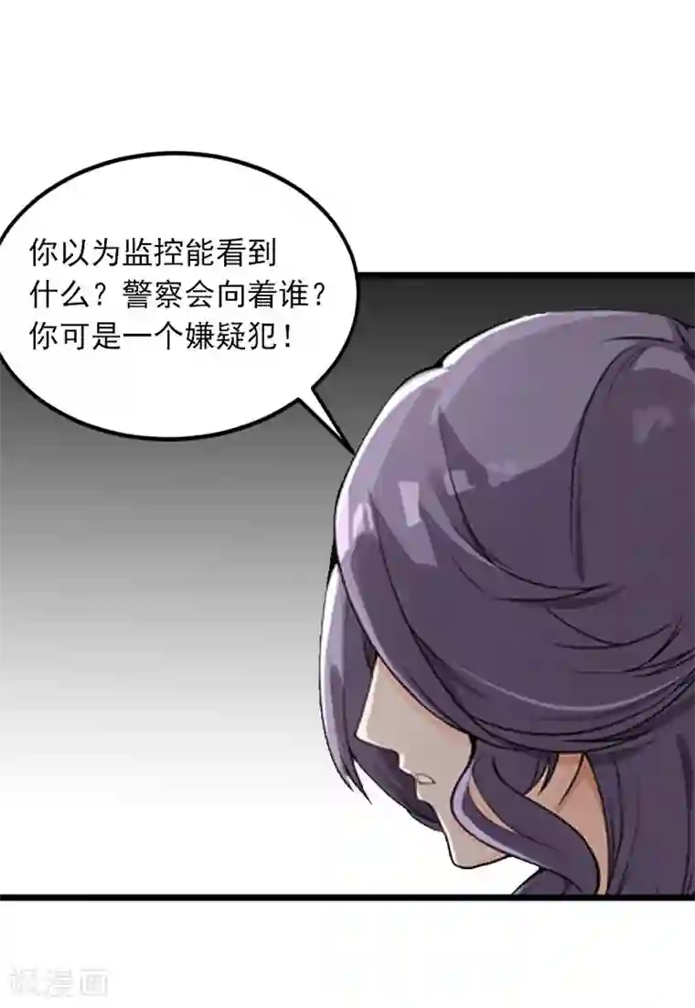 掠爱成婚：墨少的心尖宠第17话 被泼脏水