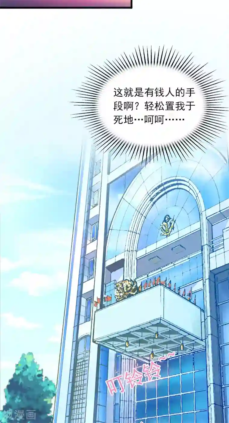 掠爱成婚：墨少的心尖宠第17话 被泼脏水