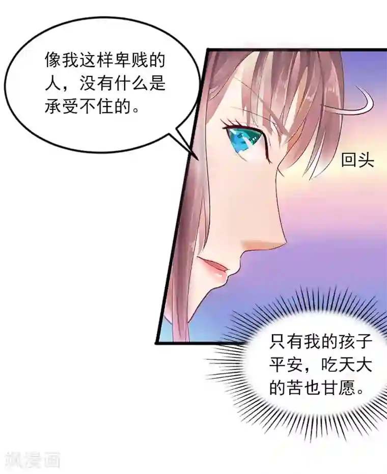 掠爱成婚：墨少的心尖宠第17话 被泼脏水