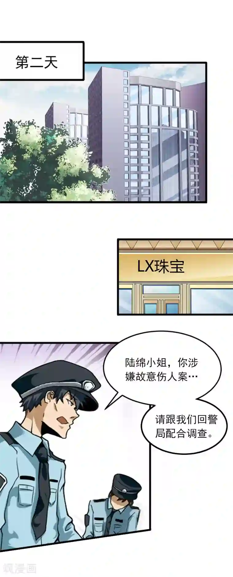 掠爱成婚：墨少的心尖宠第17话 被泼脏水