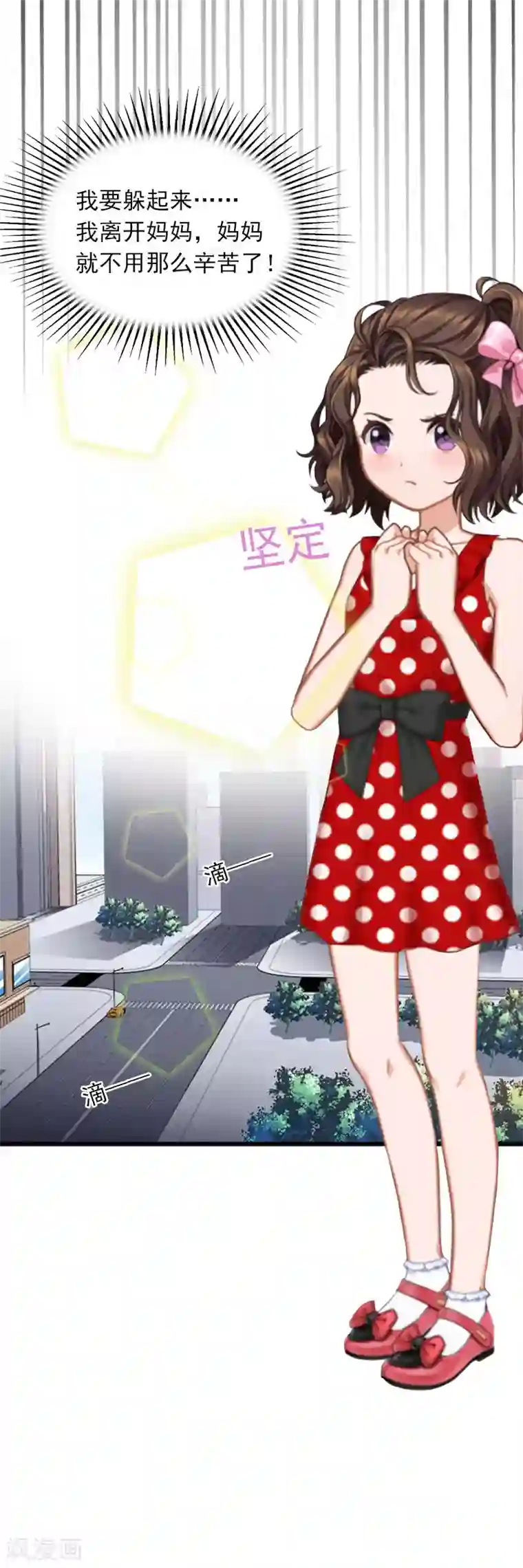 掠爱成婚：墨少的心尖宠第18话 离家出走