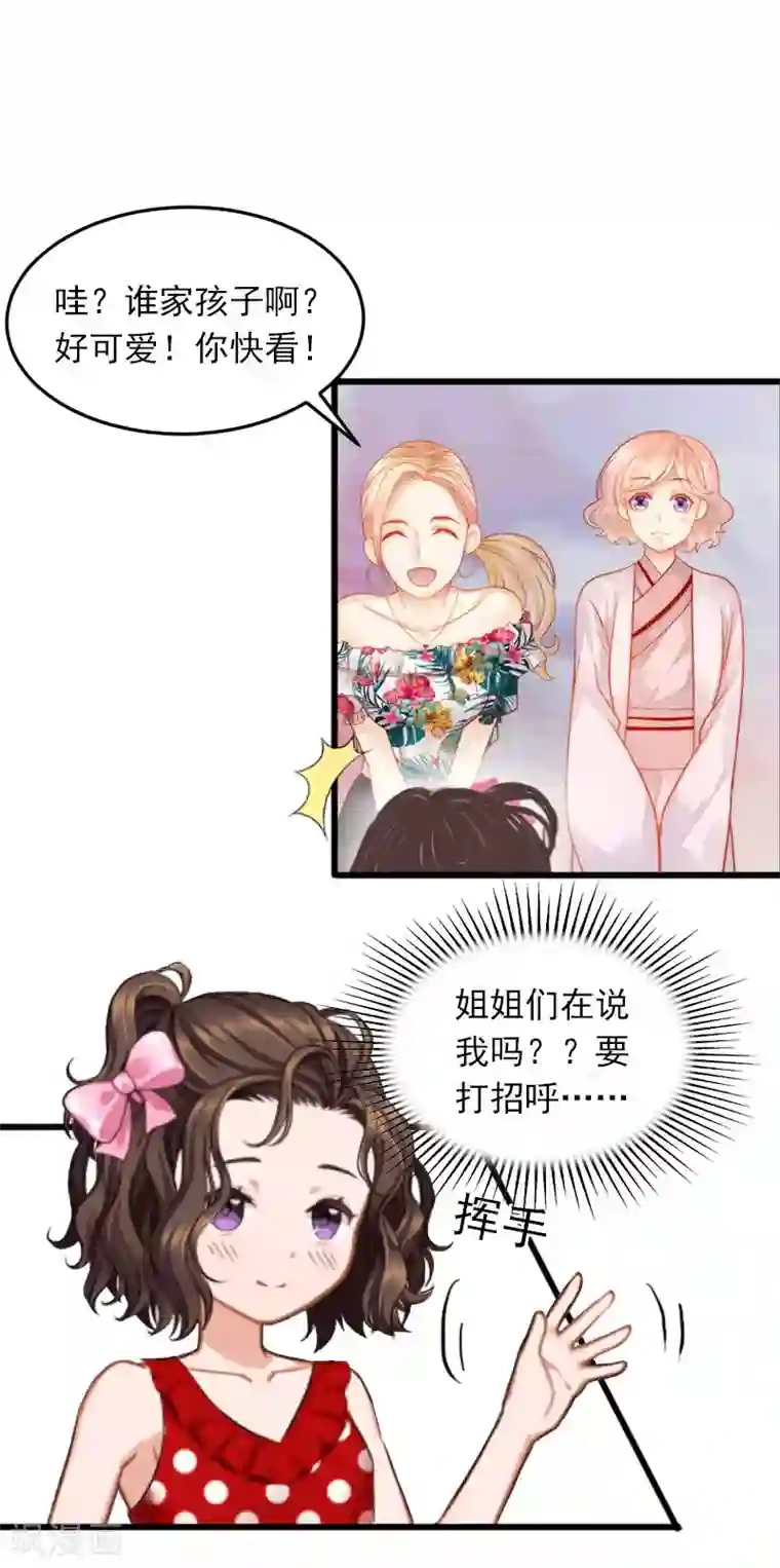 掠爱成婚：墨少的心尖宠第18话 离家出走