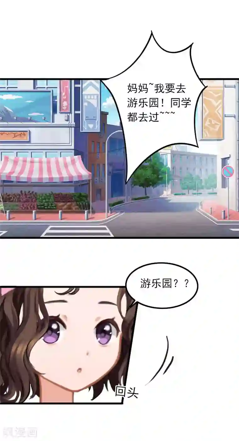 掠爱成婚：墨少的心尖宠第18话 离家出走