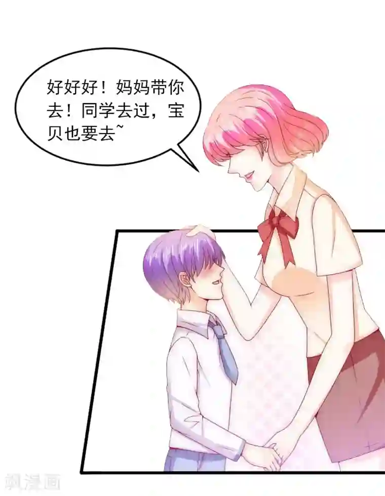 掠爱成婚：墨少的心尖宠第18话 离家出走