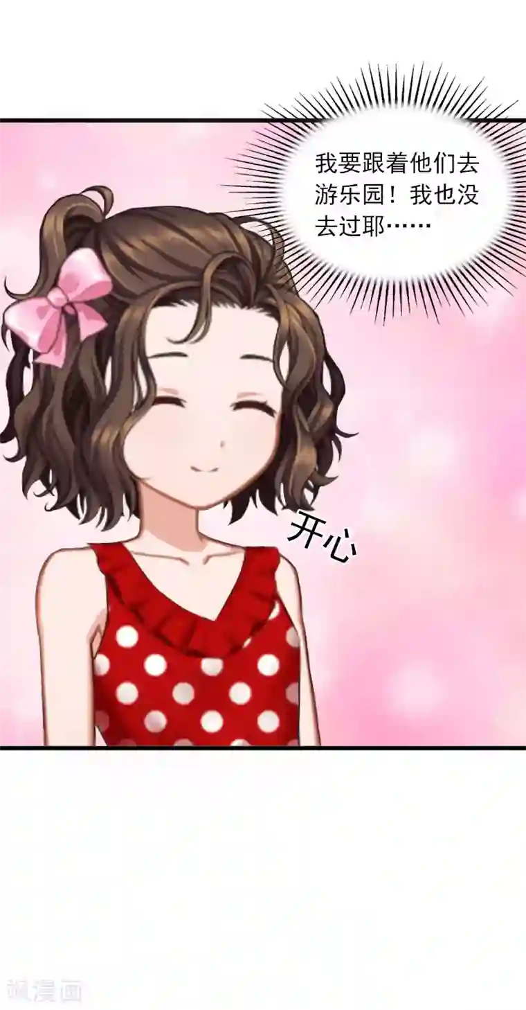 掠爱成婚：墨少的心尖宠第18话 离家出走