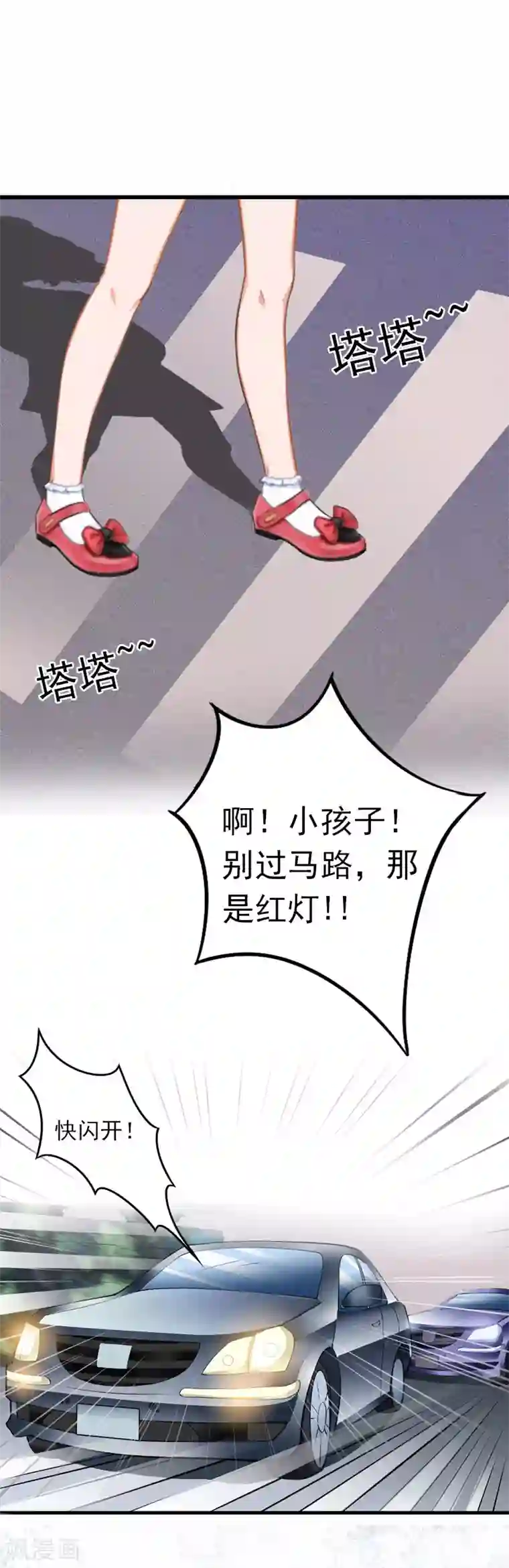 掠爱成婚：墨少的心尖宠第18话 离家出走