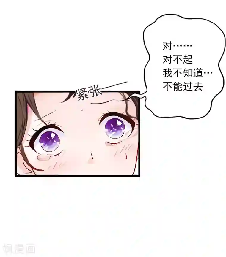 掠爱成婚：墨少的心尖宠第18话 离家出走