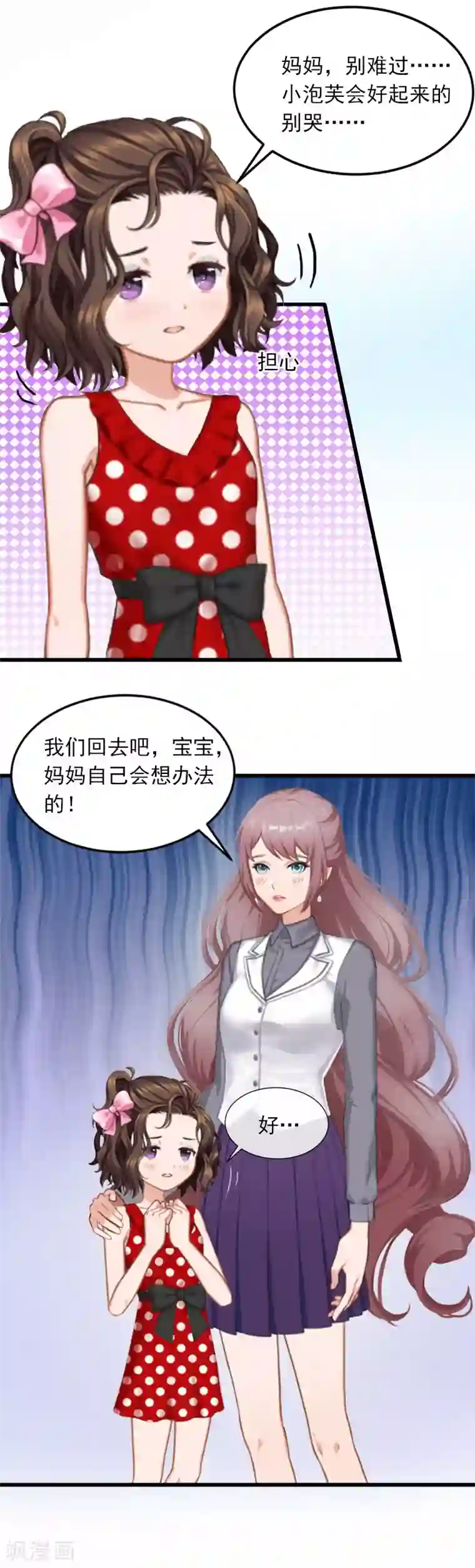 掠爱成婚：墨少的心尖宠第18话 离家出走